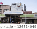 明石市・魚の棚 126514049