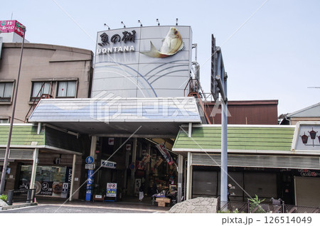 明石市・魚の棚 126514049