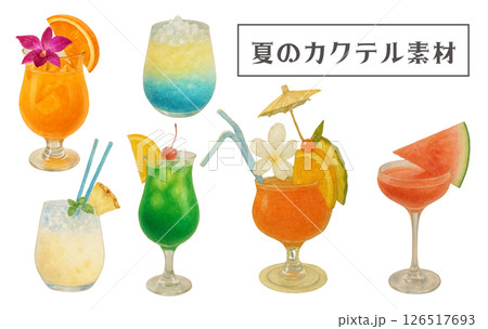 水彩で描く夏のカクテルイラスト集 126517693