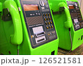公衆電話 126521581