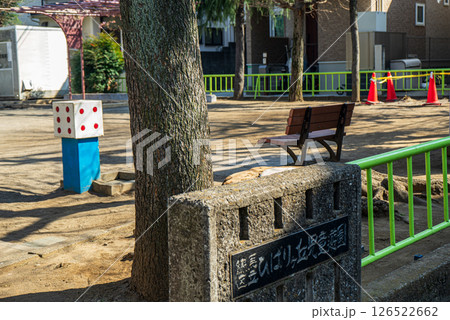 練馬区立ひばりヶ丘児童遊園 126522662