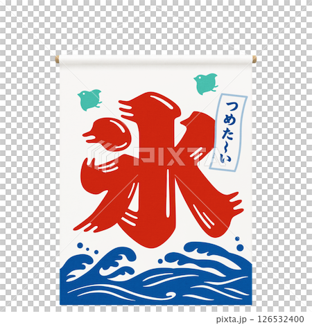 刨冰窗簾插畫寫實 126532400