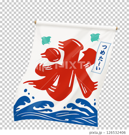 刨冰窗簾插畫寫實 126532406