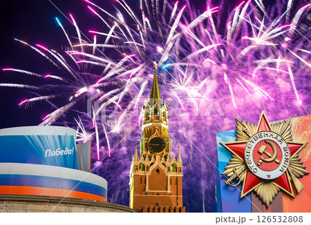 Moscow Kremlin (with decorations for the holiday of May 9 ) and fireworks in honor of Victory Day celebration (WWII), Russia-- the most popular view. Translation: Victory, Patriotic war Moscow Kremlin (with decorations for the holiday of May 9 ) and fireworks in honor of Victory Day celebration (WWII), Russia-- the most popular view. Translation: Victory, Patriotic war 126532808
