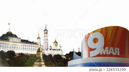 Moscow Kremlin (with decorations for the holiday of May 9 in honor of Victory Day celebration (WWII). Carved on white background, Russia. Translation: USSR, Victory, Patriotic war Moscow Kremlin (with decorations for the holiday of May 9 in honor of Victory Day celebration (WWII). Carved on white background, Russia. Translation: USSR, Victory, Patriotic war 126533290