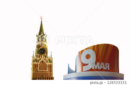 Moscow Kremlin (with decorations for the holiday of May 9 in honor of Victory Day celebration (WWII). Carved on white background, Russia. Translation: USSR, Victory, Patriotic war 126533331