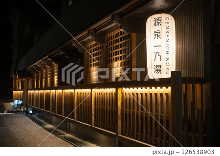 草津温泉　源泉一乃湯 126538903