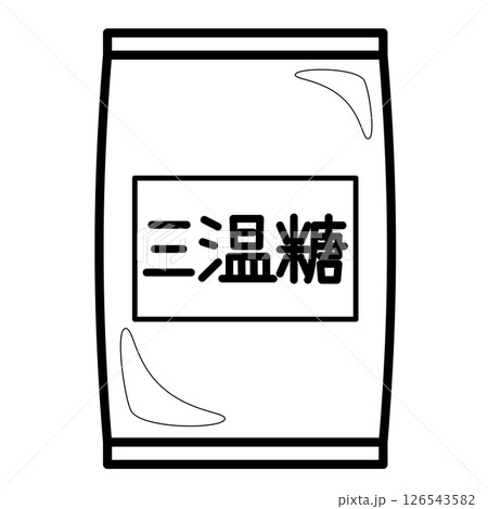 袋に入った三温糖のシンプルなイラスト 126543582