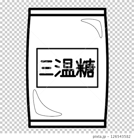 袋に入った三温糖のシンプルなイラスト 126543582