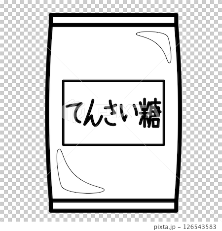 袋に入ったてんさい糖のシンプルなイラスト 126543583