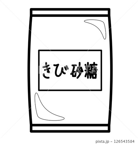 袋に入ったきび砂糖のシンプルなイラスト 126543584