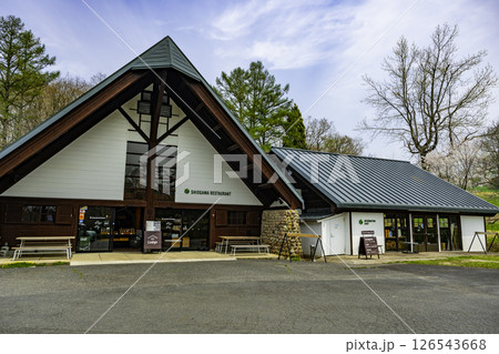 蒜山 塩釜レストラン 岡山県真庭市 蒜山 塩釜レストラン 岡山県真庭市 126543668