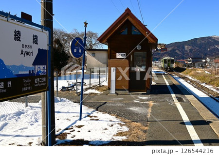 JR釜石線の無人駅 綾織駅 JR釜石線の無人駅 綾織駅 126544216