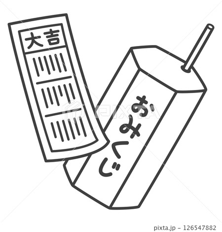 おみくじ 126547882