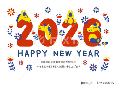 年賀状　2026年　令和八年　午年　馬 　おしゃれ　添書きあり 126550015