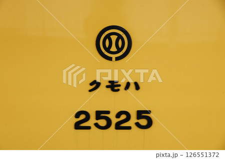 西武2525号車の車番表記 西武2525号車の車番表記 126551372