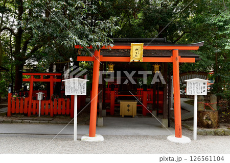 下鴨神社　相生社 126561104