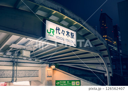 夜の代々木駅(東口)と高層ビル 夜の代々木駅(東口)と高層ビル 126562407