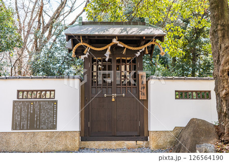 上宮天満宮　摂社　野身神社（菅公の祖先である野見宿禰の祖廟）　大阪府高槻市天神町 126564190