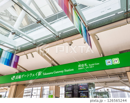 JR高輪ゲートウェイ駅 南改札の案内表示 126565244