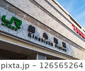 錦糸町駅イラスト 126565264