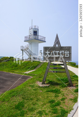 大バエ灯台(大碆鼻灯台・長崎県平戸市) 大バエ灯台(大碆鼻灯台・長崎県平戸市) 126565593
