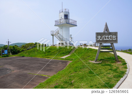 大バエ灯台(大碆鼻灯台・長崎県平戸市) 大バエ灯台(大碆鼻灯台・長崎県平戸市) 126565601