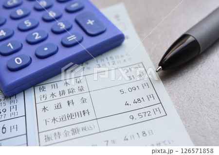 水道料金請求書 口座振替金額の記載 126571858