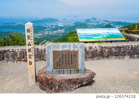 『伊勢志摩スカイライン』朝熊山頂展望台 『伊勢志摩スカイライン』朝熊山頂展望台 126574218