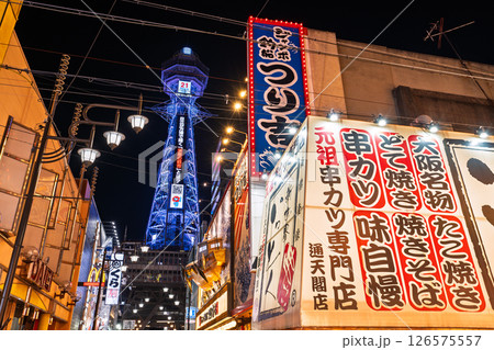 《大阪府》通天閣をのぞむ新世界の夜景 126575557