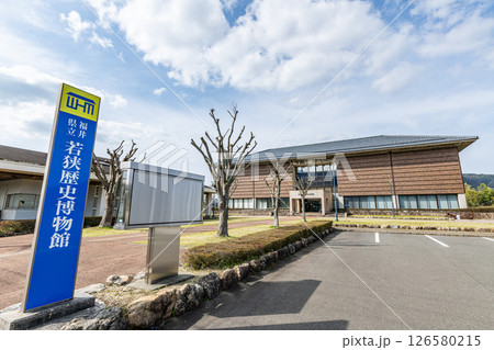 福井県小浜市 福井県立若狭歴史博物館 福井県小浜市 福井県立若狭歴史博物館 126580215