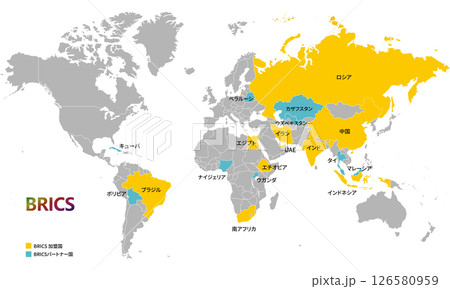 世界地図とブリックスの国々、2025年5月現在の加盟国とパートナー国、日本語の国名 世界地図とブリックスの国々、2025年5月現在の加盟国とパートナー国、日本語の国名 126580959