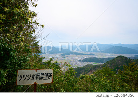 向山連山のツツジが岡展望所からの眺め 126584350