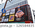 くいだおれ人形 126584835
