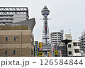 通天閣 126584844