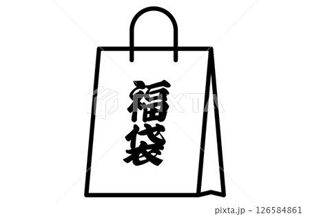 福袋のシンプルアイコンベクターイラスト 正月 縁起物 日本 和風 福袋のシンプルアイコンベクターイラスト 正月 縁起物 日本 和風 126584861