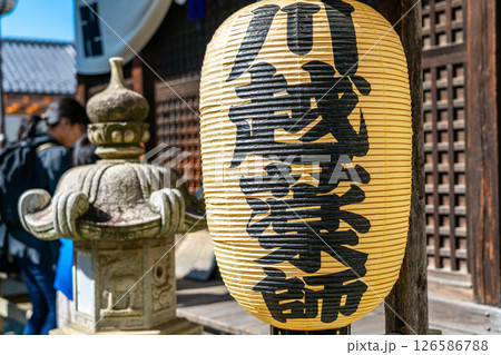【埼玉県】川越にある薬師神社 126586788