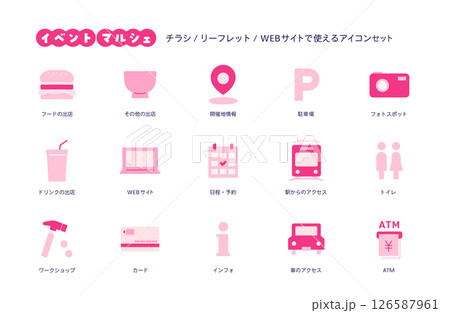 イベント・マルシェのアイコンセット イベント・マルシェのアイコンセット 126587961