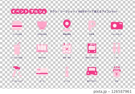 イベント・マルシェのアイコンセット イベント・マルシェのアイコンセット 126587961
