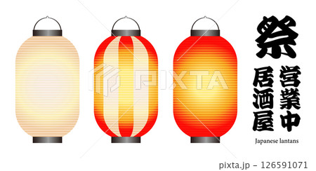 提灯のイラスト素材 ベクター 長型 祭 居酒屋 営業中 白背景 126591071