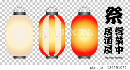 燈籠插圖素材向量長節居酒屋開放白色背景 126591071