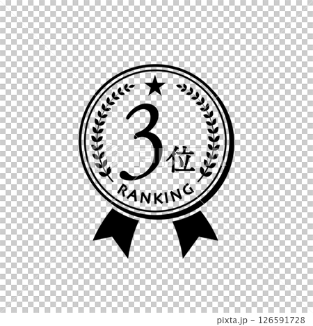 シンプルなランキングメダル装飾フレームイラスト 126591728