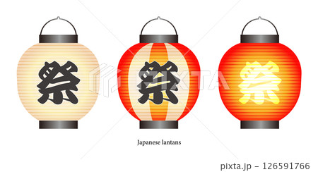 提灯のイラスト素材セット ベクター 白背景 赤提灯 祭 126591766