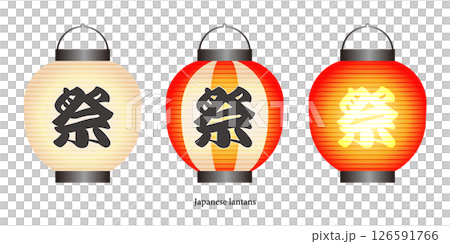 提灯のイラスト素材セット ベクター 白背景 赤提灯 祭 126591766