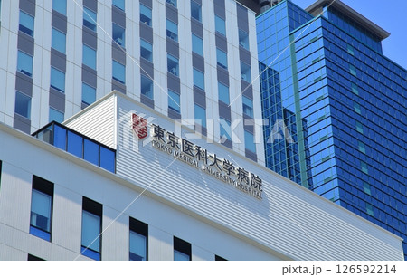 東京医科大学病院　　東京都 126592214