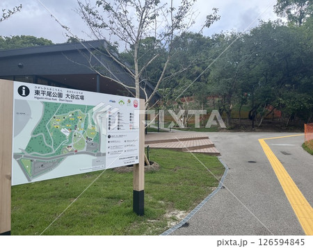 福岡市博多区「東平尾公園・大谷広場」 福岡市博多区「東平尾公園・大谷広場」 126594845