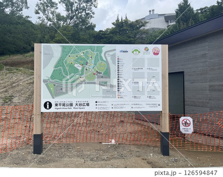 福岡市博多区「東平尾公園・大谷広場」 126594847