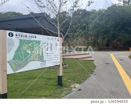福岡市博多区「東平尾公園・大谷広場」 福岡市博多区「東平尾公園・大谷広場」 126594850