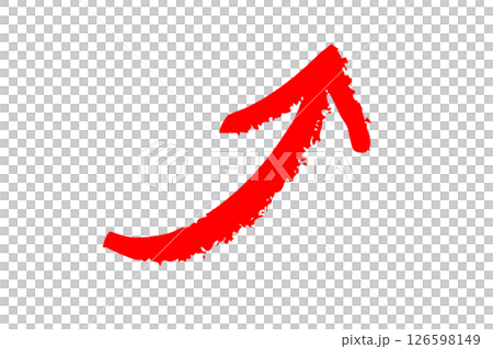 右肩上がりのシンプルな手書きの矢印　筆　赤　ベクター 126598149