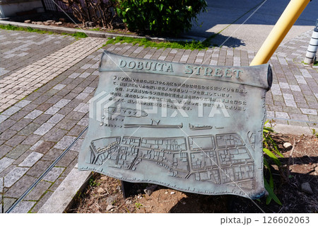 神奈川県・横須賀　どぶ板通り商店街の手形マップ 126602063